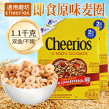 GENERAL MILLS进口cheerios晶磨即食冲泡全麦麦圈麦片谷物圈儿童孕妇零食早餐 原味【美版】双盒1.1kg