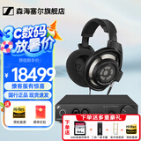 森海塞尔（Sennheiser）头戴式耳机 开放式HiFi高保真音乐耳机耳麦 舒适佩戴发烧级耳机 HD800S+HDV820【西装套一】