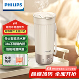 飞利浦（PHILIPS）烧水杯咖啡杯保温杯智能恒温水杯壶316不锈钢外出便携节日送礼