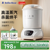 小白熊SnowBear奶瓶消毒器带烘干消毒婴儿蒸汽奶瓶消毒烘干一体机 HL-0681II