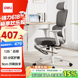 得力（deli）Surfer系列 人体工学电脑椅办公椅 3D腰靠+升降扶手+舒棉脚托 白