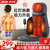 奥克斯颈椎按摩器肩颈腰背臀部全身躺垫多功能按摩靠垫椅揉捏按摩仪送长辈生日礼物七夕情人节礼物送老婆 【升级电机动力款】新增可拆洗布套+遥控+礼盒包装