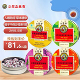 京都念慈菴润喉糖60g 金桔薄荷枇杷糖开学泰国进口主播老师护嗓糖果零食含片 枇杷味+金桔味+薄荷味+乌梅味