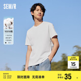 森马[纯棉]T恤男夏简约通勤休闲短袖上衣纯色圆领t恤109924100101