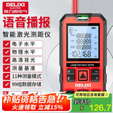 德力西电气（DELIXI ELECTRIC）激光测距仪语音播报手持高精度电子尺红外线户外家用量房仪100米