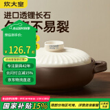 炊大皇陶瓷煲2L砂锅煲汤熬药煮粥焖饭炖锅 养生汤锅大肚煲明火使用