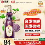 霸王首乌育发防脱洗发水滋养亮泽强韧防断发洗头膏430ml