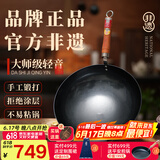 章丘铁锅手工锻打铁锅无涂层物理不粘锅炒锅木把圆底炒菜锅厨房好物轻音 大师版古法原色(未干烧） 34cm