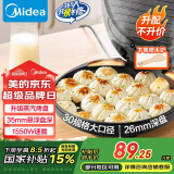 美的（Midea）电饼铛家用煎烤机烙饼锅三明治早餐机蒸汽煎烤盘 大火力烤肉薄饼机双面加热加深电饼档 JKC3051