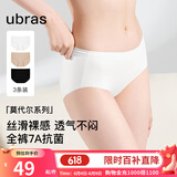 ubras【莫代尔】高弹织带内裤女士抑菌舒适中腰三角裤柔软透气(3条装) 黑色+瓷月几色+白色 3条 L