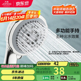 九牧（JOMOO）花洒喷头空气能淋浴五功能手持花洒S02015-2C11-2