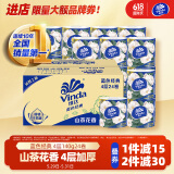 维达（Vinda）有芯卷纸 蓝色经典4层140克*24卷 山茶花香 卫生纸卷筒纸纸巾整箱
