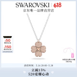 施华洛世奇（SWAROVSKI）Latisha幸运四叶草项链女吊坠女士轻奢生日礼物女 镀白金色 5636488
