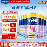 美素佳儿（Friso）港版金装HMO婴幼儿儿童成长配方奶粉900g 4段6罐 3岁以上适用 效期2608