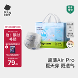 babycare Air pro拉拉裤成长裤XL30+2片(12-17kg) 婴儿尿不湿夏日超薄透气