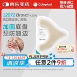 康乐保（Coloplast）Brava12072 造口袋弹力胶贴防漏圈底盘加固造口护理用品 20片/盒 