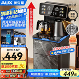 奥克斯（AUX）家用饮水机 加热升级316彩钢烧水壶 超长保温 彩屏显示立式大理石纹路面板制冷茶吧YC-0.75-10