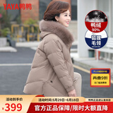 鸭鸭（YAYA）妈妈冬装羽绒服女中长款中年外套洋气中老年人女装衣服 卡其色 2XL