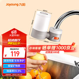 九阳（Joyoung）净水器水龙头家用台式前置厨房自来水过滤器超滤龙头机 TC06【超滤款】