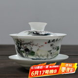 瓷牌茗茶具 盖碗大号 青花陶瓷盖碗花茶杯 白瓷三才碗杯敬茶碗泡茶 功夫茶具 【山羊开泰】盖碗