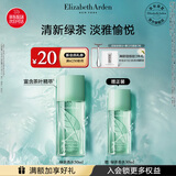 伊丽莎白雅顿绿茶香水50ml 持久留香自然清新香水女用中性 礼物送朋友