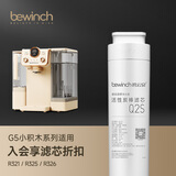 碧云泉G5系列官方净水器滤芯R302E/R502M/R503M厂家原厂MC121/R123/HC106/QC114官方直发品牌原装 R321【3号滤芯】