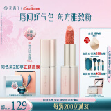 花西子粉色雕花口红M221赤霞绣显气色520送女友礼物生日礼物唇膏
