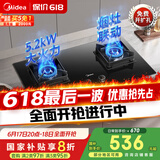 美的（Midea）【国家补贴立减20%】燃气灶 大火力家用灶具 5.2kW猛火大火灶台嵌两用  JZT-Q523L-M 天然气