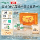 天然博士小琥珀金标DHA藻油180粒礼盒婴幼儿宝宝0岁以上可食用金标dha