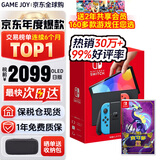 任天堂（Nintendo）Switch2/1代 OLED日版/港版游戏机续航加强版ns体感掌机便携家用主机 OLED日版红蓝64GB+宝可梦紫（保税仓）