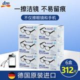 DM德国进口眼镜纸一次性眼镜清洁湿巾擦眼镜湿巾眼镜布 Visiomax眼镜湿巾6盒-312片