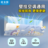 欧米猴壁挂式空调挡风板免打孔导风板月子婴儿出风口防风罩  幸运鸭