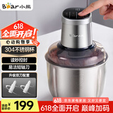 小熊（Bear）绞肉机家用 商用绞馅机 碎肉机 多功能料理搅拌打肉机 肉馅蒜蓉机 粗细可调 QSJ-Q05V1 双刀2.5L