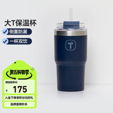 特百惠（Tupperware）大T保温杯660ml便携咖啡吸管杯大容量密封男女水杯子 夜海蓝