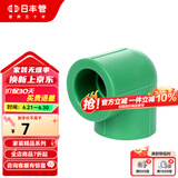 日丰管ppr水管配件 4分20 6分25装饰通用冷热水管件 等径弯头 等径弯头25mm(6分)