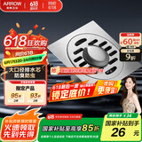 箭牌（ARROW）304 不锈钢地漏防臭芯防反味防虫淋浴室卫生间阳台厕所洗衣机通用 【洗衣机适用】地漏5187SS