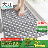 大江浴室防滑垫老人洗澡防摔地垫淋浴房脚垫卫浴卫生间防滑垫43x75cm