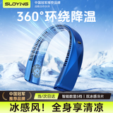 索盈【100档无极调速】挂脖风扇小型小风扇风宝随身静音便携无叶usb头戴空调办公室制冷大风力超长续航 【360°环绕降温丨5档冷风丨双冰感冷片】蓝