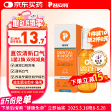 普安特宠物猫咪益生菌洁齿水漱口水改善牙结石除口臭口腔清洁食用