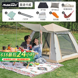 曼迪卡威（Mdikawe）全自动帐篷户外地震应急露营帐篷装备全套4-6人防风防雨免搭遮阳 大号帐篷套装配充气床垫充气枕 配防潮垫/野餐垫/收纳包