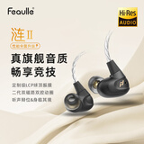 绯乐涟二代LIAN2入耳式有线耳机听声辨位吃鸡电竞游戏耳机可换线hifi高保真音乐发烧耳机手机电脑适用 幻影黑-涟Ⅱ【USB版-带麦】1.8M