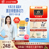 美赞臣学优力 卓高儿童成长奶粉铂金装700g*6 3-14岁【长高囤货装】