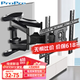 ProPre (32-75英寸)电视挂架电视架电视支架电视机挂架旋转伸缩通用小米荣耀智慧屏索尼等50/55/65/70