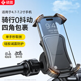 硕图电动车手机支架外卖骑手专用摩托车支架电瓶车山地自行车骑行手机支架防震导航支架防抖防滑固定架