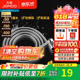 九牧（JOMOO）花洒软管不锈钢双扣防缠绕淋浴软管浴室可伸缩水管淋雨喷头软管 不锈钢淋浴软管H2BE2（1.5米）