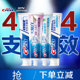 佳洁士全优7效炫白护龈美白清口防蛀牙膏共700g京东自营新老包装混发