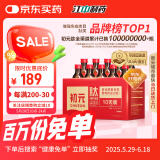 初元 江中复合肽营养液II型100ml*10瓶长辈中老年体质虚弱送礼-新效期