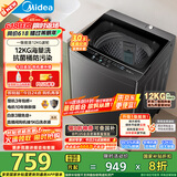 美的（Midea）波轮洗衣机全自动家用 MB12L2 12公斤大容量 除螨 飓风深层劲洗 随心洗 以旧换新 家电国家补贴20%