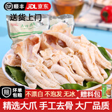 渝之到新鲜无骨鸡爪生鲜冷冻去骨脱骨鸡脚柠檬泡椒凤爪商用脱骨鸡爪子 2kg 无冰（4斤）