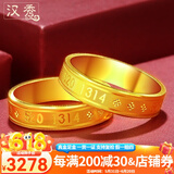 汉秀黄金戒指男女足金情侣对戒硬金指环戒结婚戒指520礼物送老婆女友 520戒指20#(金重约:3.43克)